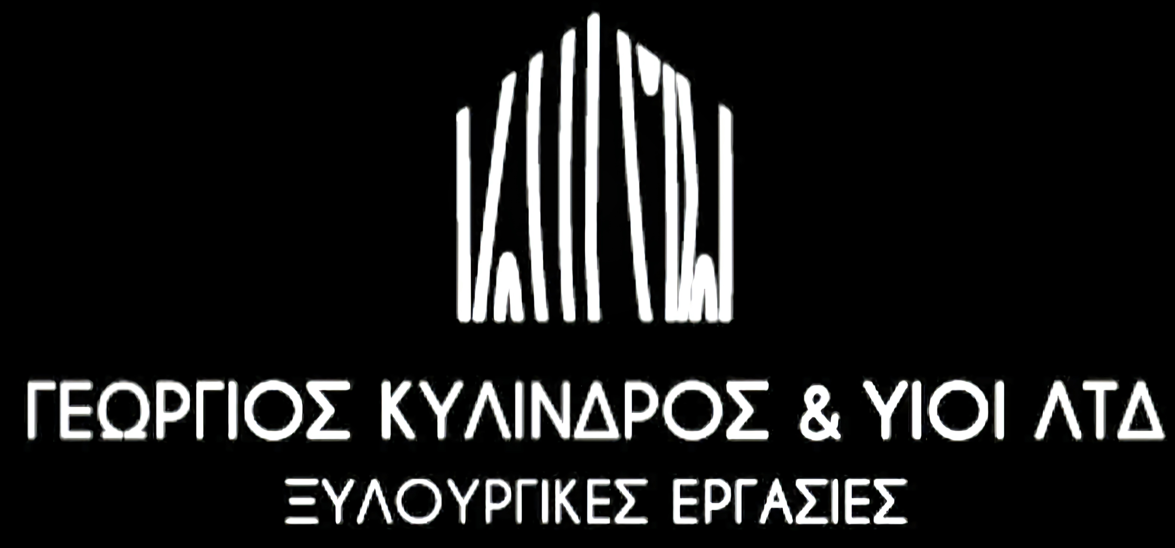 Γ. ΚΥΛΙΝΔΡΟΣ & ΥΙΟΙ