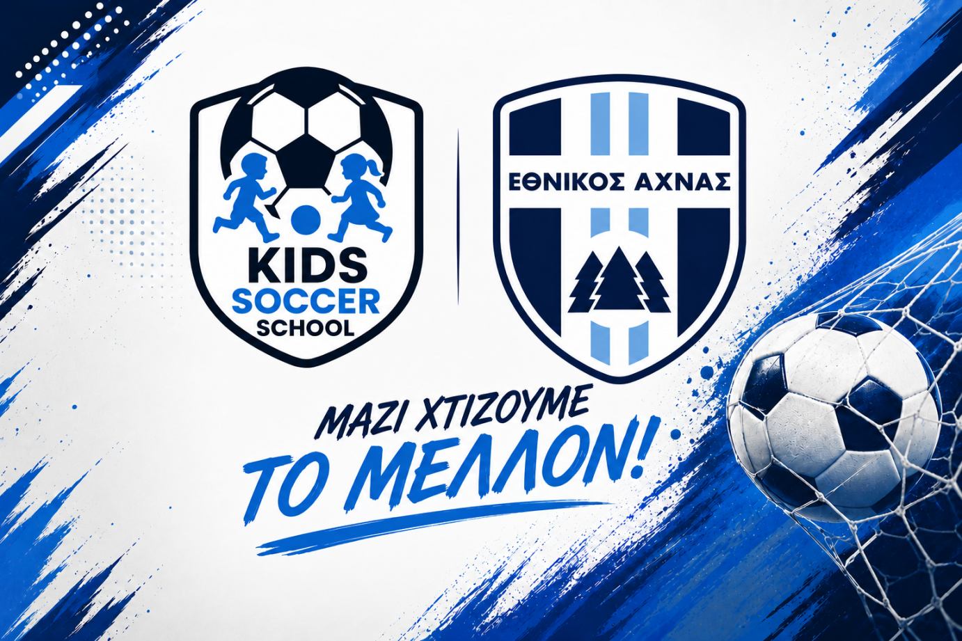 KIDS SOOCER SCHOOL -ETHNIKOS AXNAS (1) logo